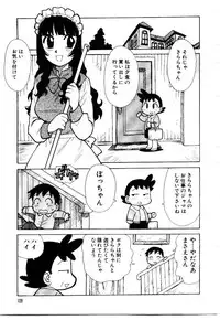 [Karma Tatsurou] Maid no Miyage