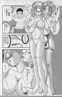 [Kawamori Misaki] Wagamama Bouquet