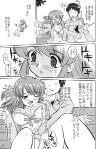 (C73) [Takotsuboya (TK)] Mikku Mikurunrun (The Melancholy of Haruhi Suzumiya)