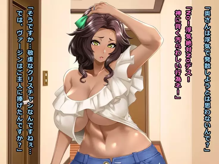 Onayami Soudan no Wana ni Kakatta Gaikokujin Kasshoku-tsuma Anita