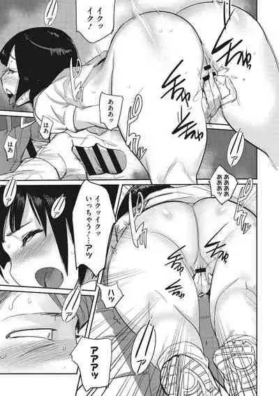 Bokura no Sensui Seikatsu