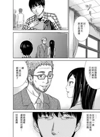 [Shikishiro Konomi] Ayamachi、Hajimemashite Ch. 1-19 [Chinese] [漢化組漢化組xFoxglove]