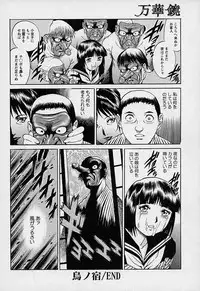 [Yanagawa Rio] Mangekyou - Kaleido Scope