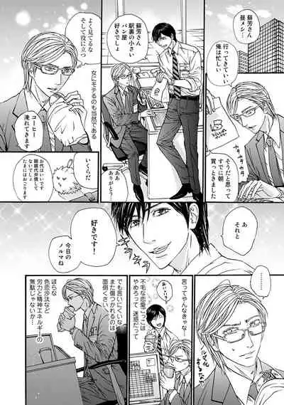 [ARUKU] Murenai Shinshi