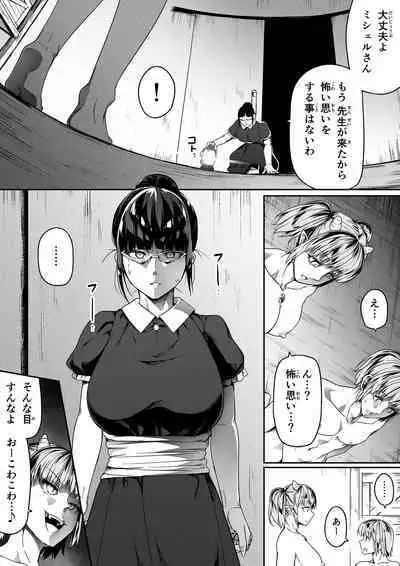 Chikara Aru Succubus wa Seiyoku o Mitashitai dake. 10