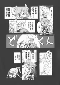 [Horihone Saizou] Gesuigai Shinsou-ban Nigo Aka [Chinese] [大好春梦个人重嵌]