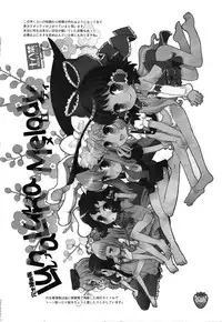 (C80) [RiceCandy (Sakakibara Kaorunaoko, Okome)] Nakayoshi Kuro Ichigo GoGo! (Touhou Project)