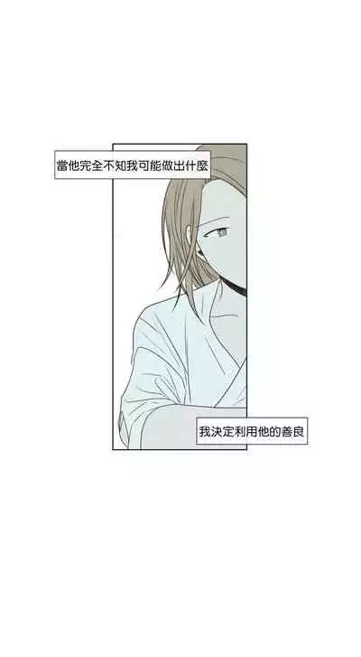 [Yuju] Summer Solstice Point Camp Ch.00-08|夏至点Ch.00~08[Chinese] [橄榄汉化组]