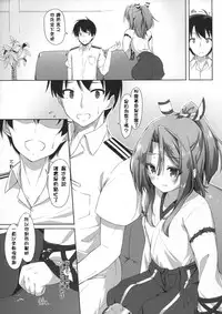 (C89) [Tuned by AIU (Aiu)] Sweet Ship (Kantai Collection -KanColle-) [Chinese] [柳葉個人漢化]