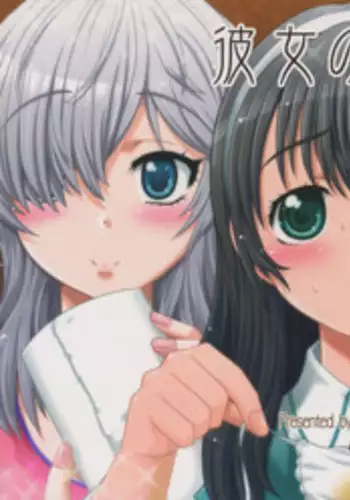 [SAOTOME-Laboratory (Saotome Mondonosuke)] Kanojo no Ana. San [2015-09-06]