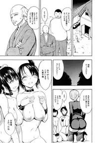 [Hakaba] Kedamono no Ie Ch.1-11