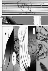 (C51) [BLACK DOG (Kuroinu Juu)] SUBMISSION SATURN (Sailor Moon)