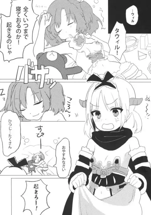 鍵ヲアケルモノ