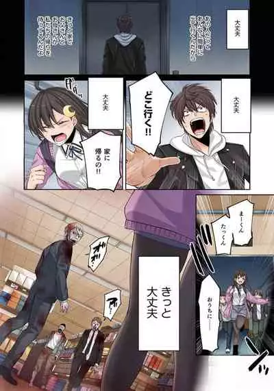 Zombie no Afureta Sekai de Ore dake ga Osowarenai_01～10