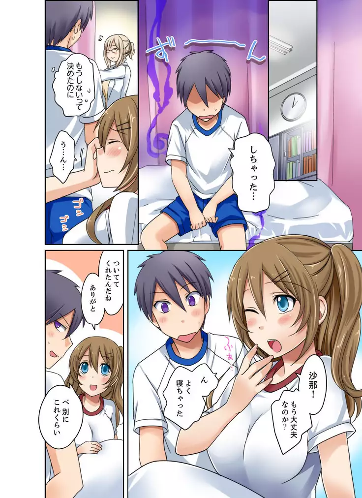 gurogyaru to mitchaku pūru SEX! - Hōkago Yari-sugi iinkai - 2