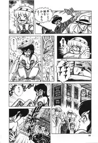 [Suo Mifumu] Trip Trap Trooper