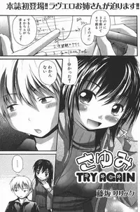 Jun-ai Kajitsu 2006-03