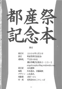 [Tosanmatsuri Jikkouiinkai (Various)] Tosanbow MaNIAX (Various)