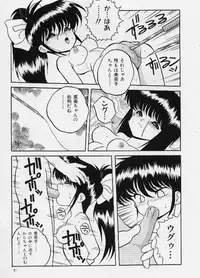 [Yaoichou Narimasu] KEEP OUT! 2