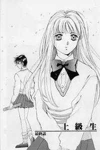 [Saki Kaori] Sweet & Bitter