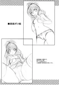 (C80) [CREAR MINT (Hinata Aimi)] Dream (To LOVE-Ru)