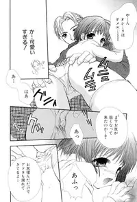 [SAIYA] The Slight Fever Princess - Single page version