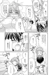 [NaRuse] Chinko. ~Nyotaika Shita Ore wa Are o Soushitsu Shita!~