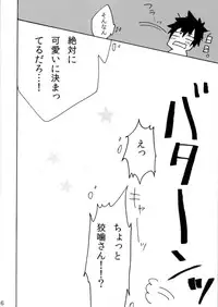 (Puniket 31) [DashinoKo (Hirome)] Shirouto Kanshikan Nijuuyoji 1 (Psycho-Pass)