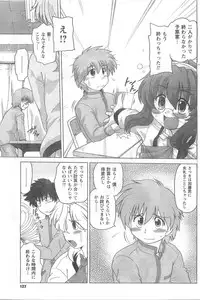 COMIC CanDoll 2008-05 Vol. 52