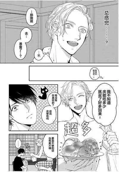 Koi to Seiyoku｜爱恋与性欲