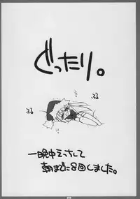 [THIRD BRAND] iriyaru to kouryaku Christmas hen (Fate) (C75)