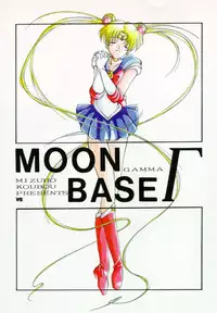 Moon Base Gamma (Sailor Moon)