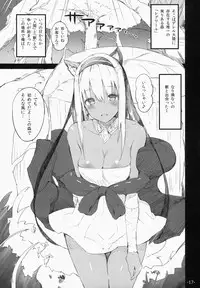 (C87) [Current Storage (momi, Pyon-Kti)] FOWRLLE