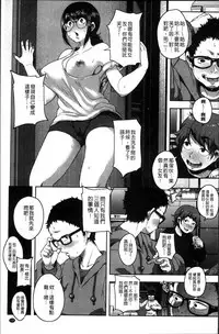 [Takayanagi Katsuya] Erohon desu yo. [Chinese]