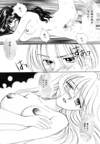 [Yukarigawa Yumiya] Poison