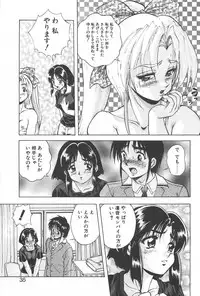 [Konya Takashi] RINNE CRISIS