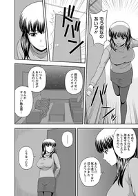 [Satou Chagashi] Prurient [Digital]