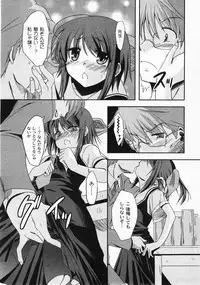 Gekkan COMIC MOOG 2008-03 Vol.37