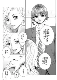 [Ichitomo Kazutomo] Bishoujo Idol o Muke 3 [Digital]