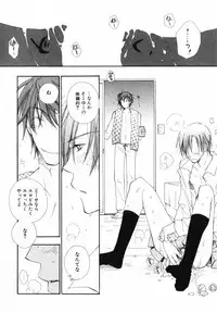 [Inomoto Rikako] Baby Bitch!