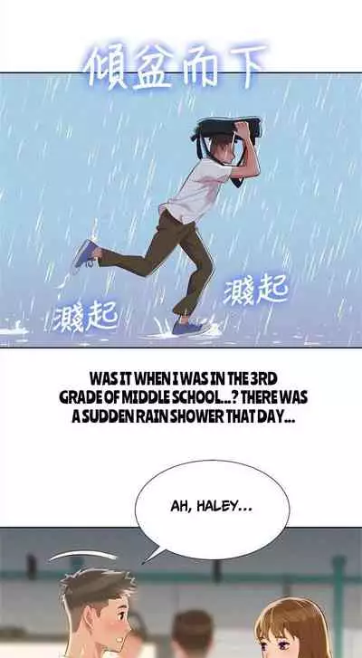 What do you Take me For? Ch.32/?