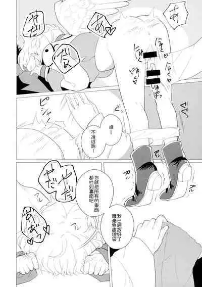 Momotto↑↑ Sweet Dream Kan