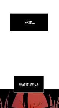 Desire King 欲求王 Ch.41~53 [Chinese]