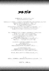 (COMIC1) [INFINITY DRIVE (Kyougoku Shin)] Triplet repeat (Zero no Tsukaima) [English] [desudesu]