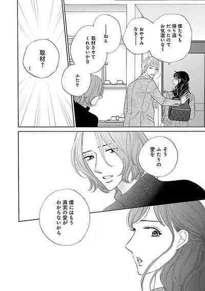 Renai LoveMax 2022-12