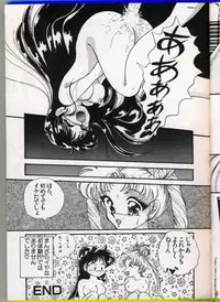 [Urano Mami] From The Moon Gaiden -Urano Mami Special-