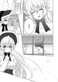 [Utano] Houkago no Himegoto [Digital]