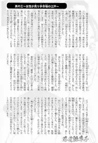 [Hazuki Kaoru, Takamura Chinatsu] Ukiyo Tsuya Zoushi 1