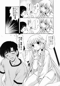 (CR30) [Mizumo Club (Mizushiro Takuya)] SU.MO.MO FLAVOR (Chobits)