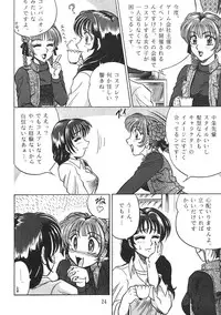 (C52) [Circle Taihei-Tengoku (Aratamaru)] NIGHT HEAD 6 (Darkstalkers)